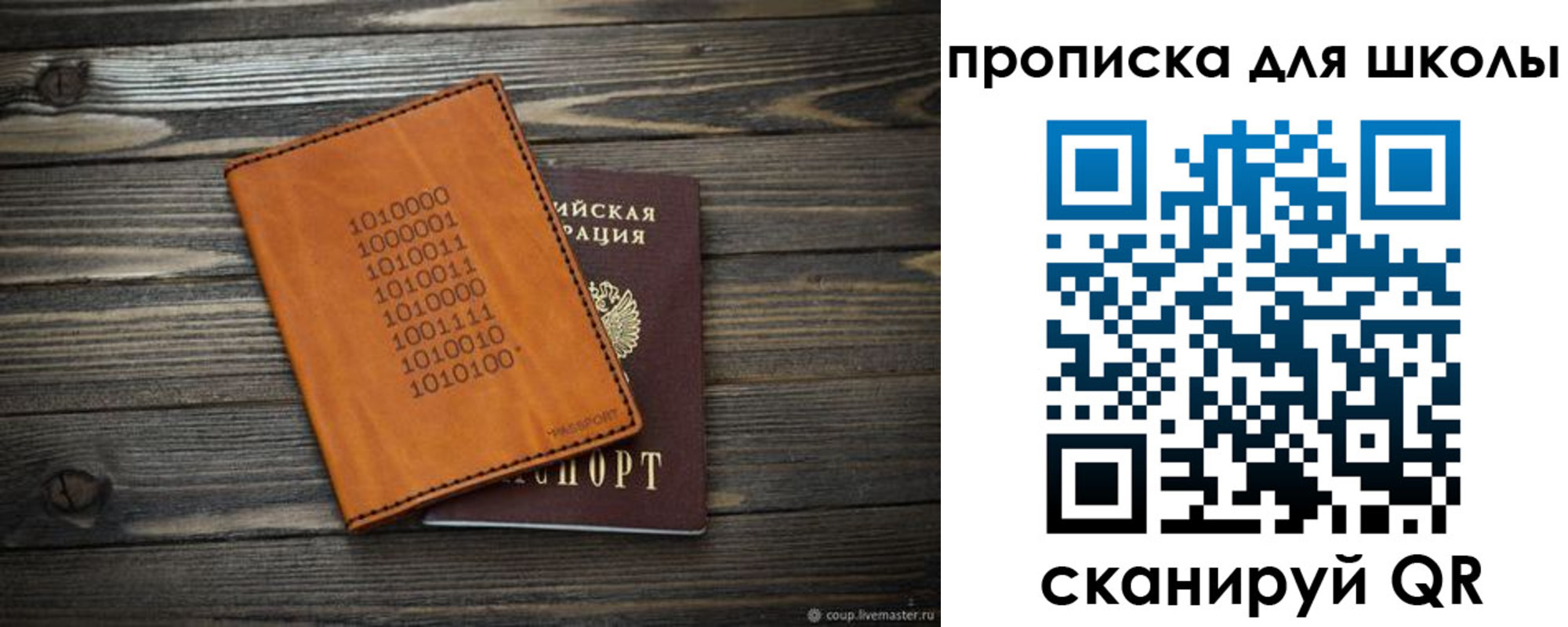временная регистрация гарантия в Аксае