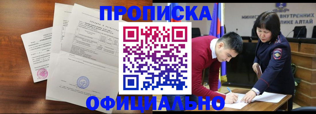 прописка 2025 в Аксае