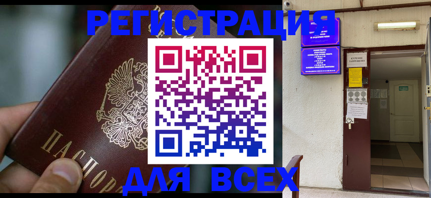 миграционный учет в Аксае
