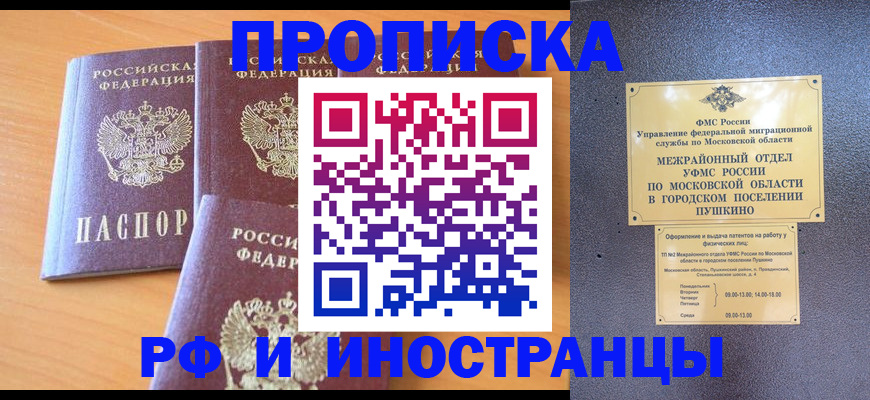 миграционный учет в Аксае